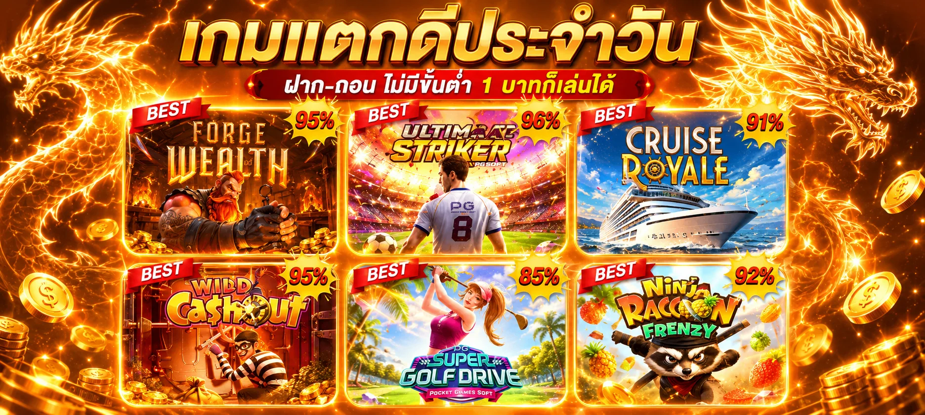 ฟีเจอร์เด่น