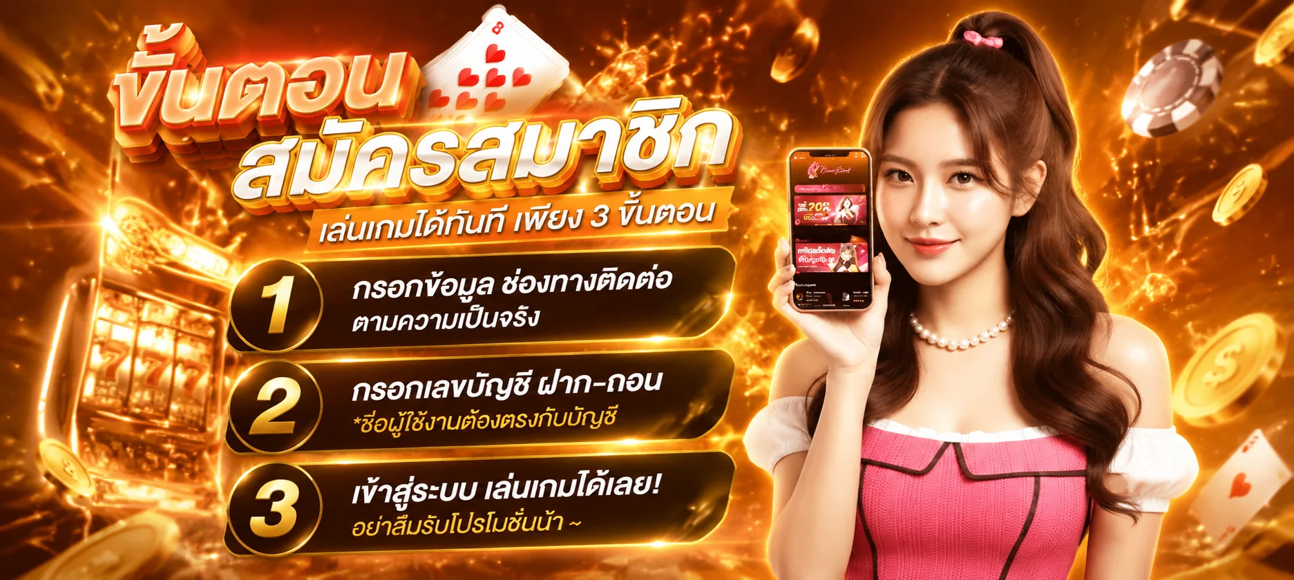 ระบบ KINGTHAI168 ฝากถอนออโต้ ทำรายการเสร็จใน 10 วินาที ไม่มีขั้นต่ำ