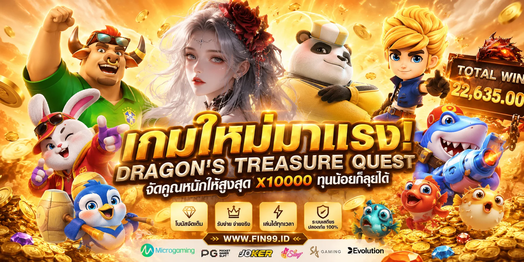 KINGTHAI168 สล็อตเว็บตรง รวมค่ายดัง PG Pragmatic JILI แตกง่ายจ่ายจริง