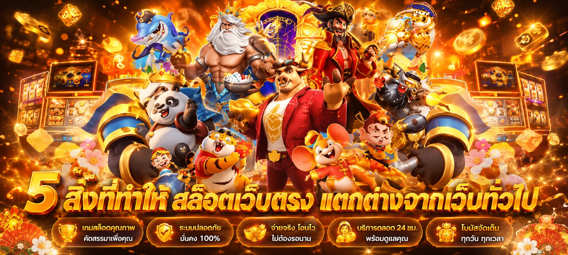 แบนเนอร์ KINGTHAI168 ทางเข้าเว็บตรงล่าสุด ฝากถอนออโต้ 24 ชั่วโมง