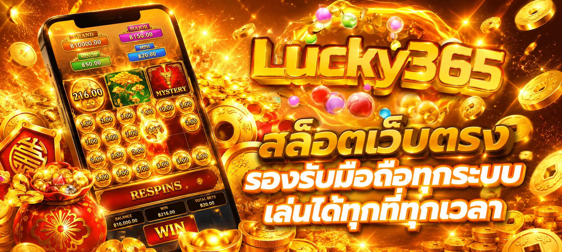 ฟีเจอร์เด่น
