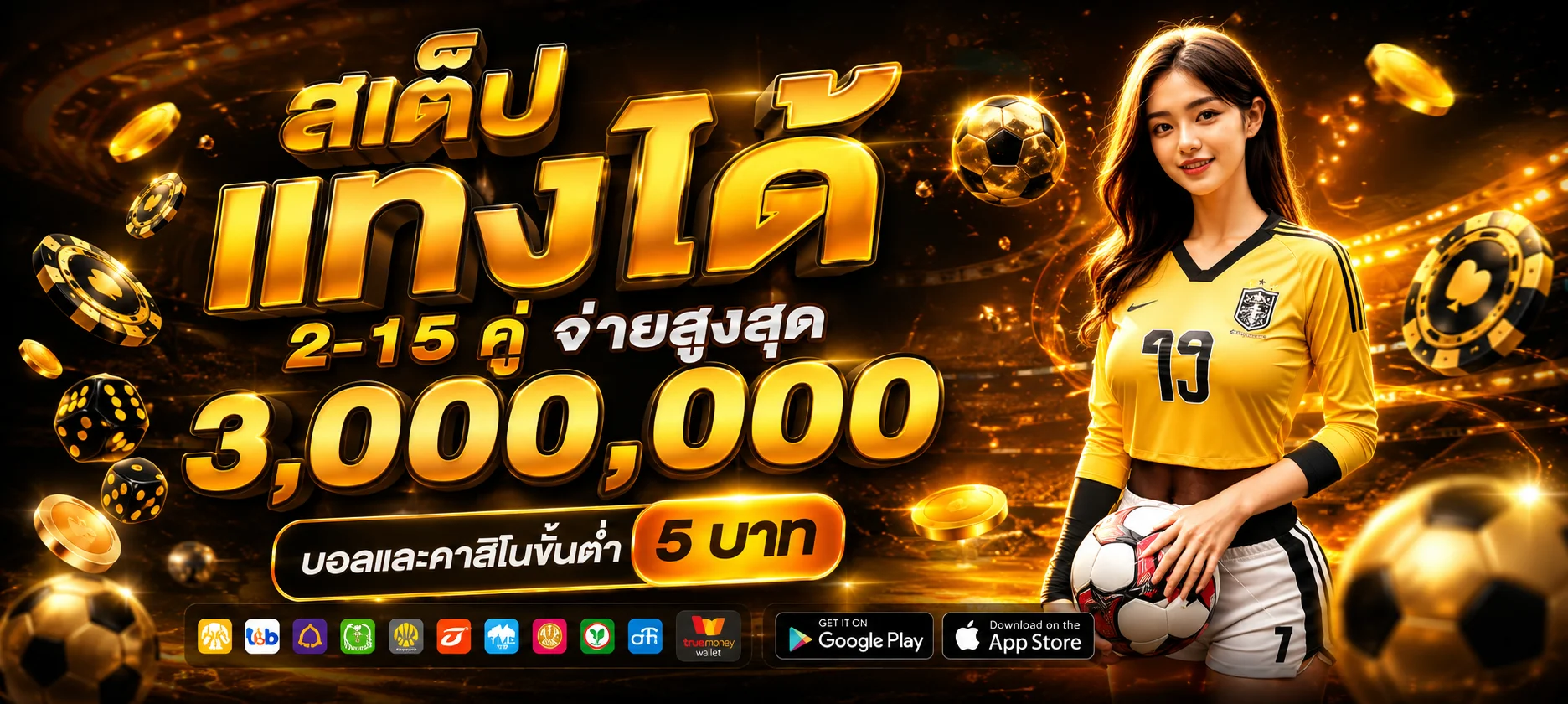 KINGTHAI168 แทงบอลออนไลน์ ราคาน้ำดี ครบทุกลีก บอลสดเรียลไทม์